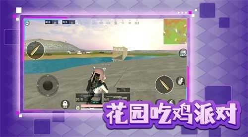 花园吃鸡派对(1)