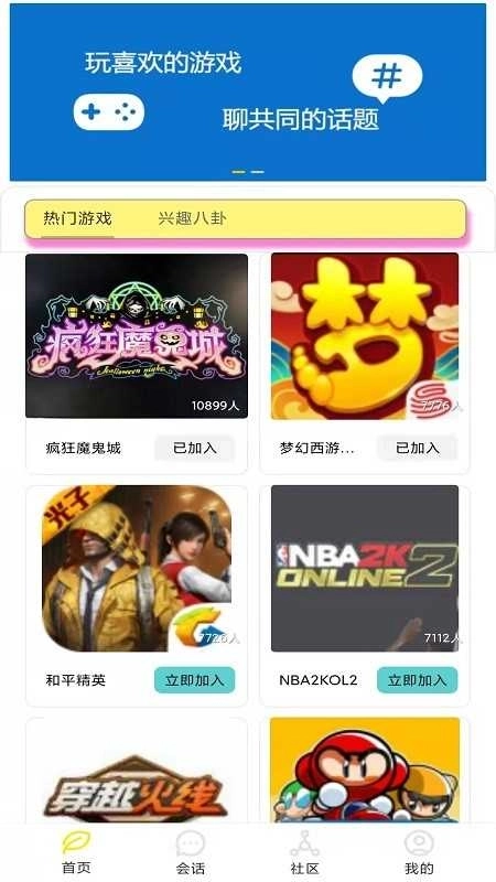 疯狂魔鬼城游戏图3