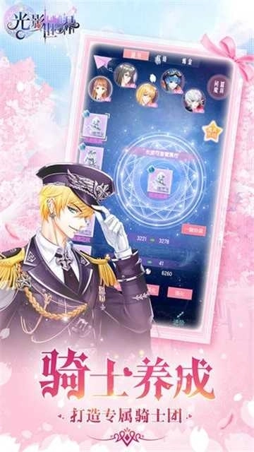 光影世界最新版(1)