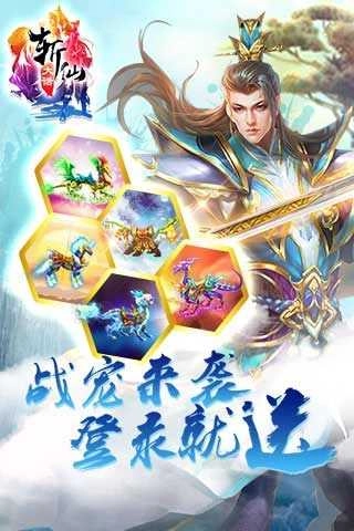 大话斩仙(4)