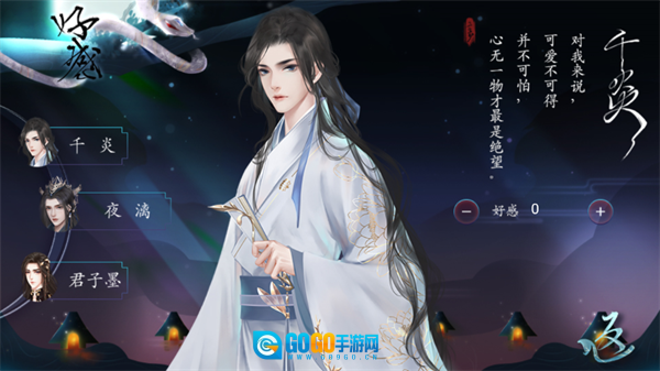 三生劫之琉璃火金游戏图1