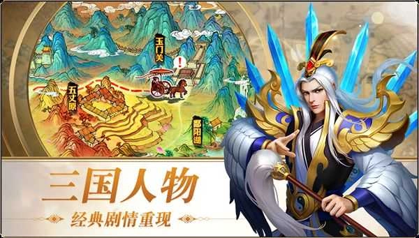 三国志名将令(3)