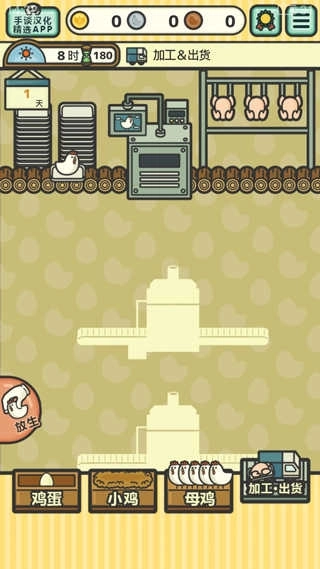 鸡蛋小鸡工厂中文版图2