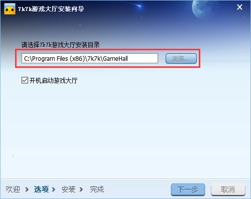 7k7k游戏盒游戏图3