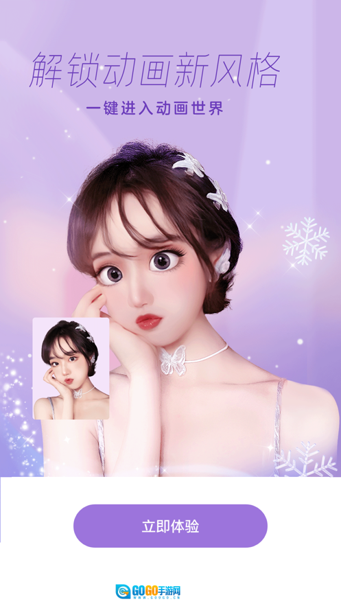 一甜相机2026安装图5