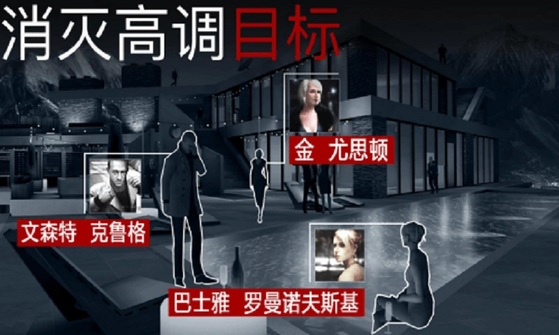 hitman sniper(杀手狙击)(2)