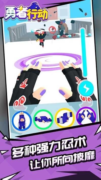 勇者行动游戏图3