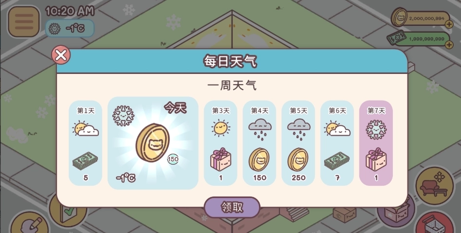 口袋爱情安卓版(2)