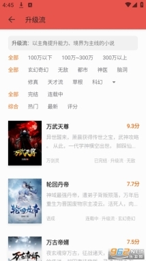 几本免费小说免费版图3