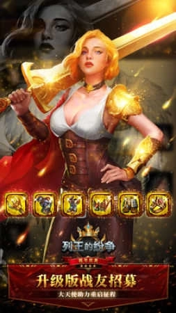 列王的纷争怀旧版(2)