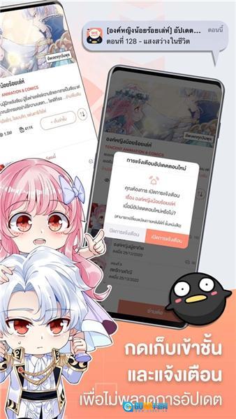 WeComics中文版图2