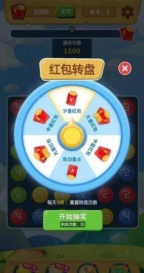 球球连连消图4