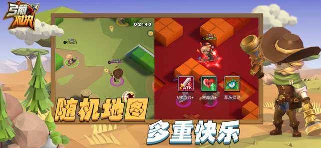 弓箭对决大乱斗图2