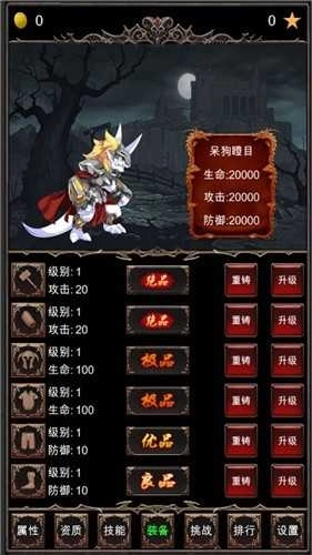魔王修仙传免广告图2