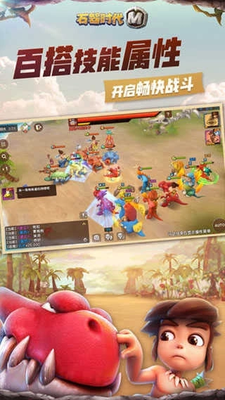 石器时代bt版图3