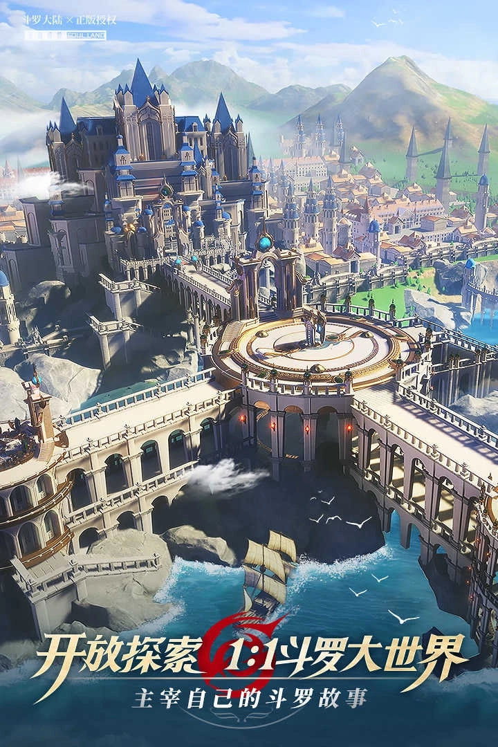 斗罗大陆武魂觉醒安卓版图2