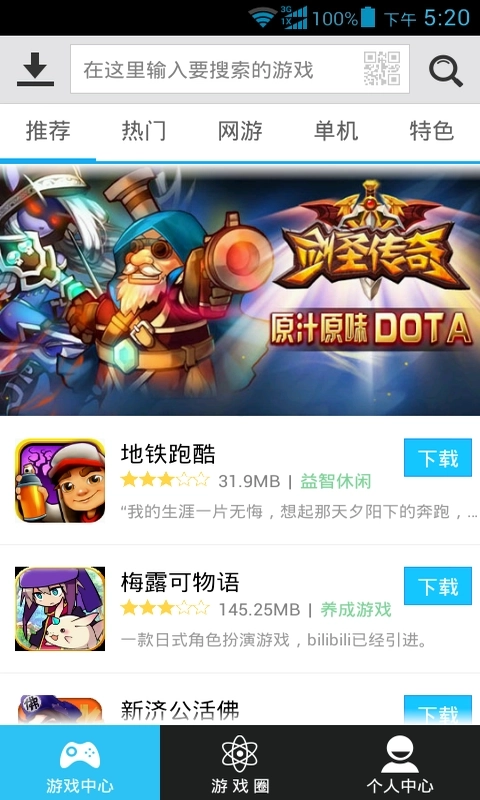 爱玩游戏盒子(3)