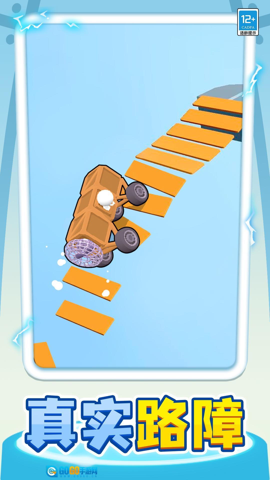 战车超进化游戏图1