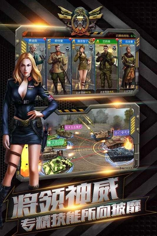 开心打坦克最新版图4