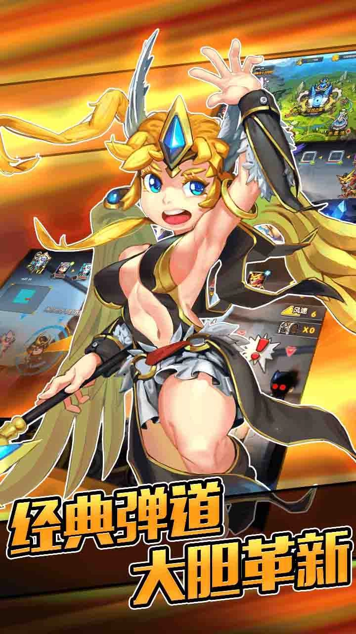 弹宝奇兵(1)