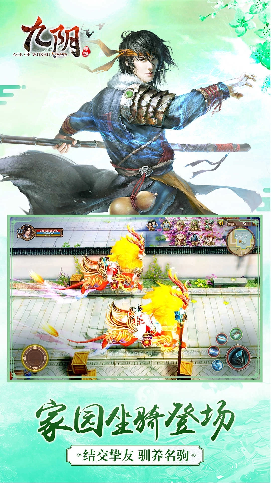 九阴绝学红包版(3)