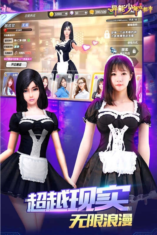 异能少年在都市(4)