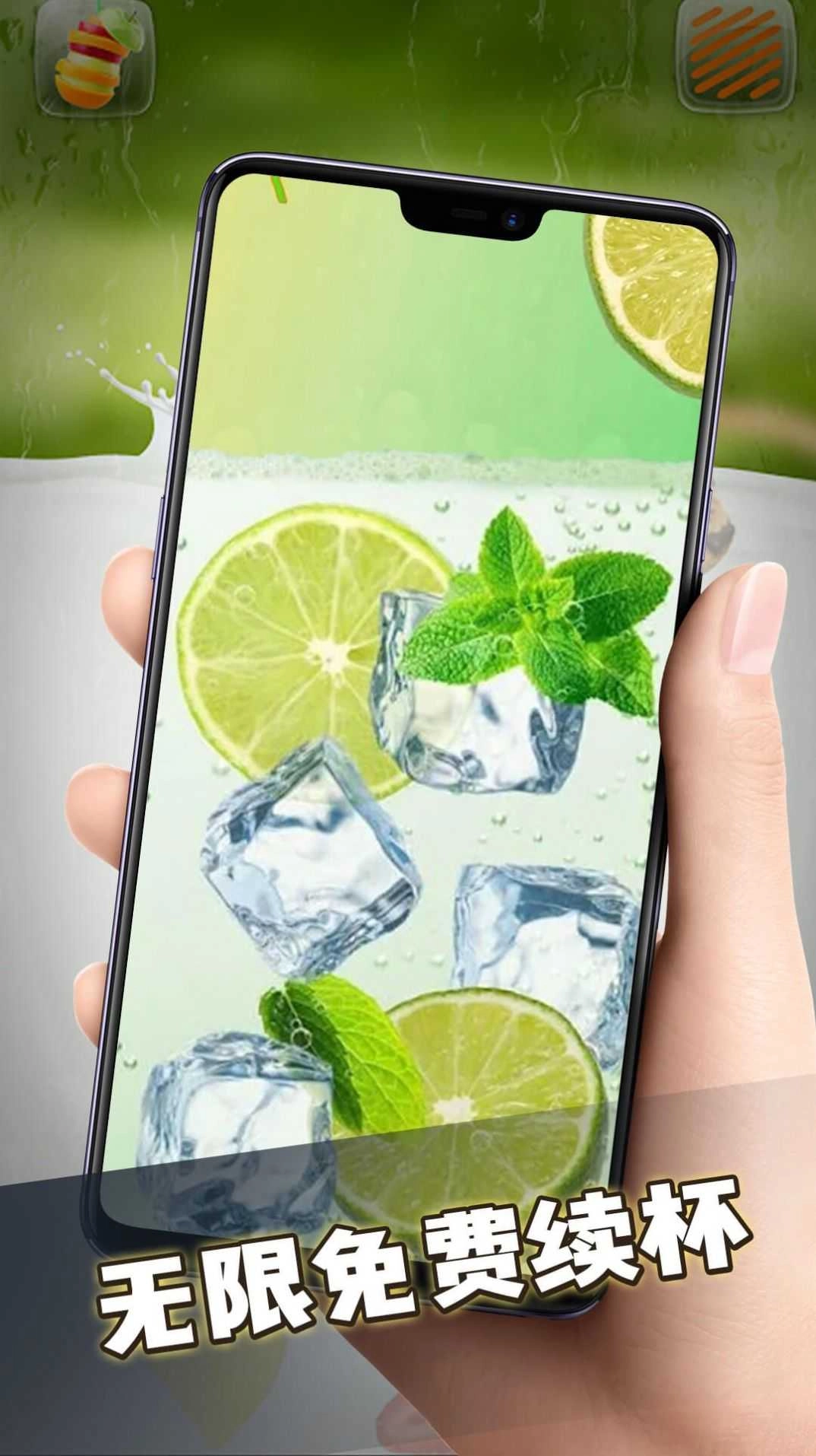 网红饮料模拟器图3