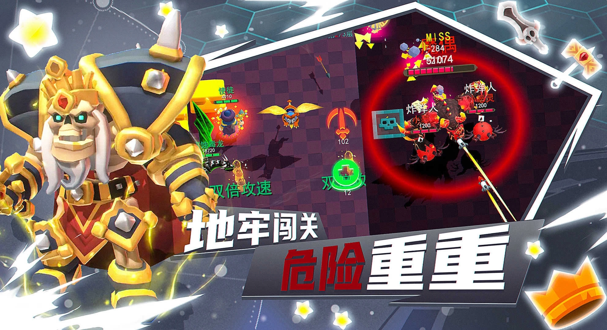 王的骑士正版图3