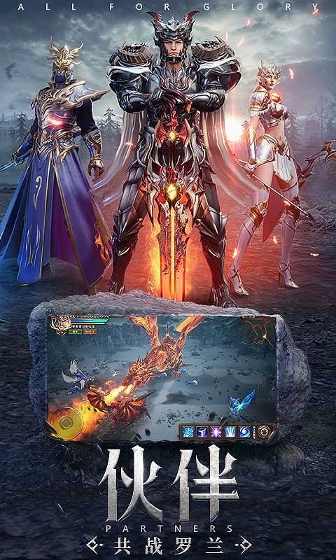 荣耀序章安卓版