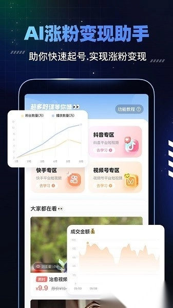 趣映ai最新版图1