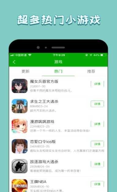 333游戏平台(333H5游戏)图3