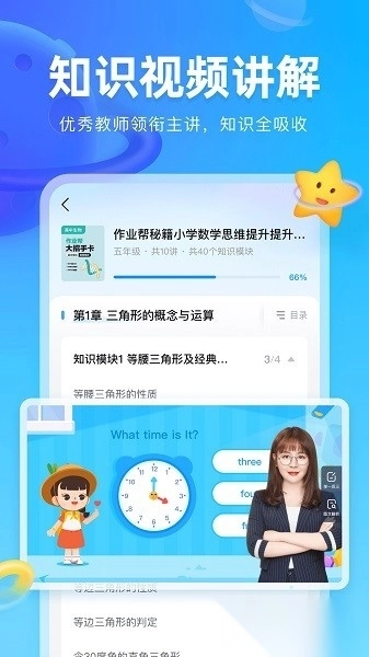作业帮图书软件图2