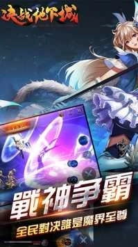 决战地下城游戏