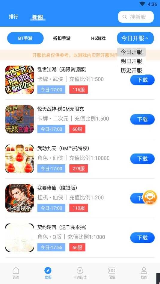 277游戏盒子(4)