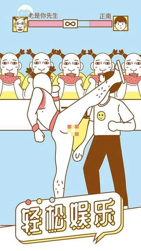 寻找我的女朋友(4)