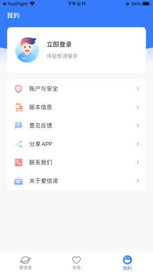 爱信诺图2