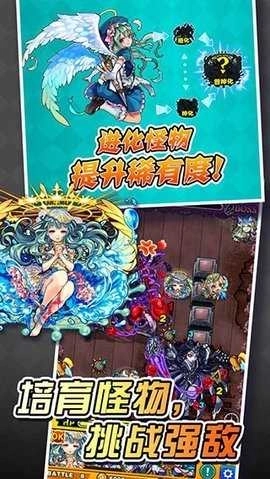 怪物弹珠国际服