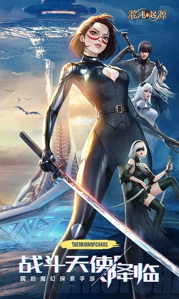 混沌起源最新版图4