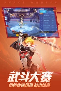 时空猎人百度版(2)