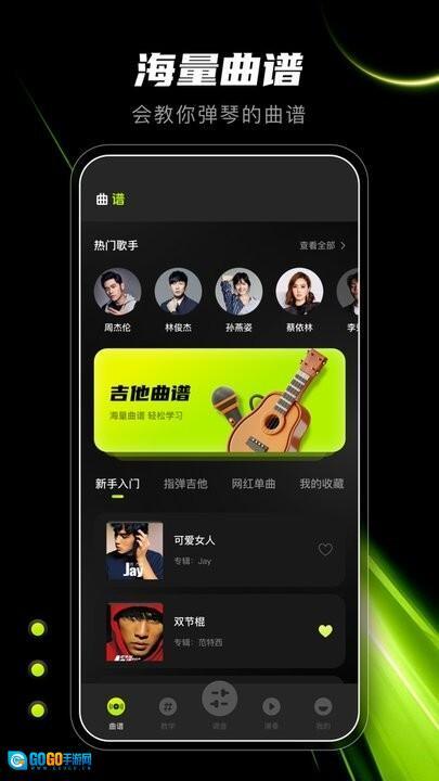 Guitar吉他调音器图4