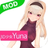 3D少女Yuna汉化版