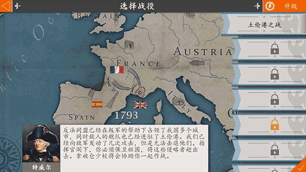 欧陆战争4拿破仑(3)