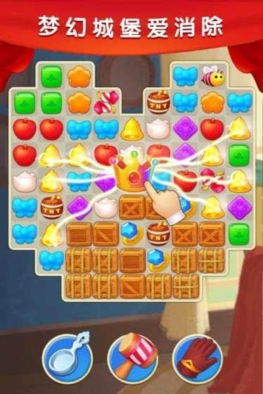 梦幻城堡爱消除(3)