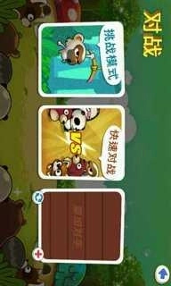 猴子也疯狂安卓版