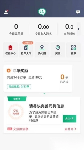 玖玖司机高德专用版图3