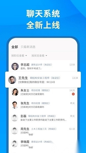 英才企业版图3