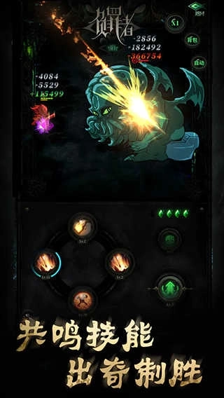 负罪者：方石图3