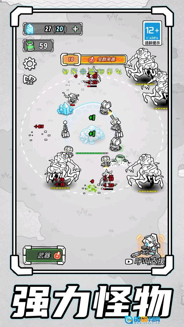 末日生存战场游戏图1