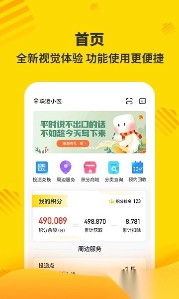 分好啦手机(联运好分类)图3