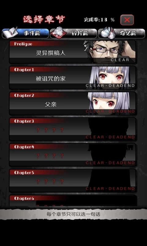 奇忆一笔泉的灵异事件报道中文版